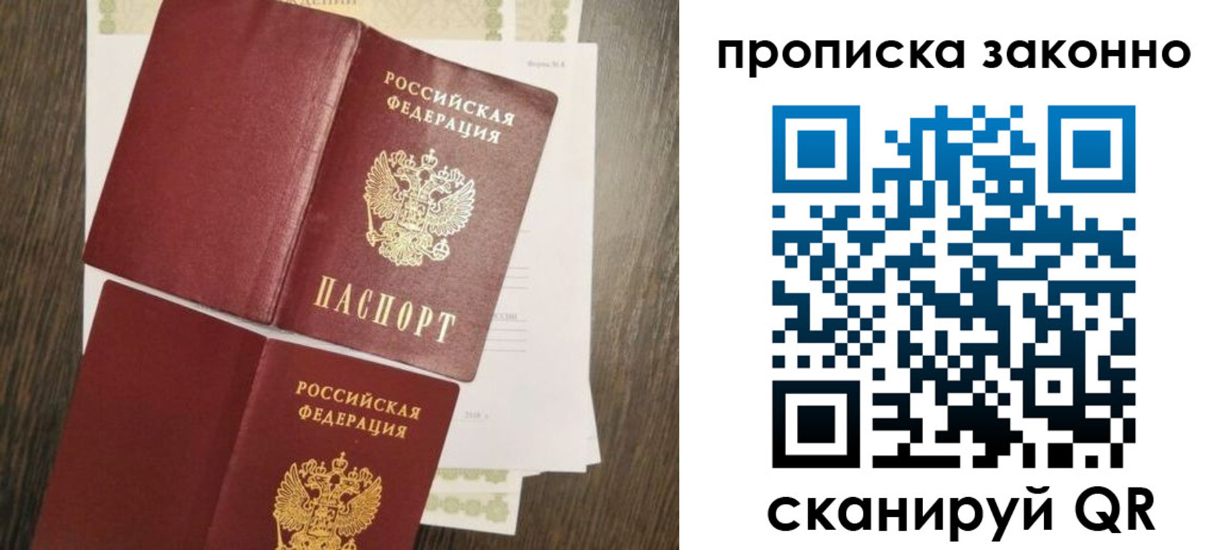 временная регистрация гарантия в Никольском