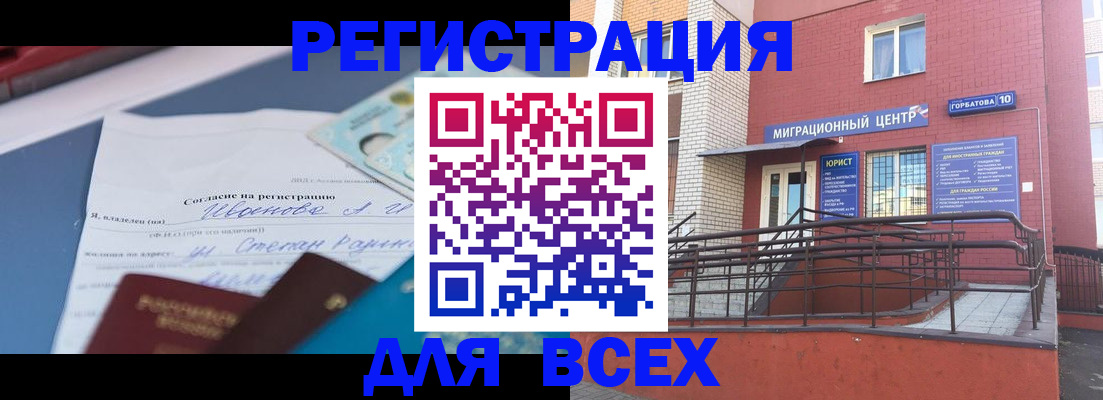 прописка законно в Никольском